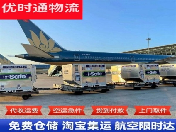 广昌到北京空运加急专线